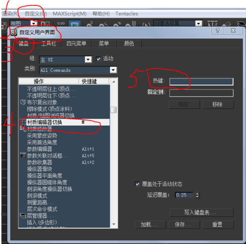 如何修改3DMax的連接快捷鍵？ - BIM,Reivt中文網(wǎng)