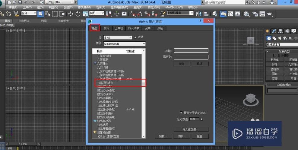 如何在3dmax中使用連接命令？ - BIM,Reivt中文網