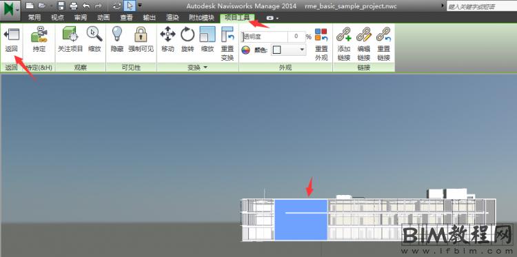 如何打開(kāi)Revit模型文件于Navisworks軟件中 - BIM,Reivt中文網(wǎng)