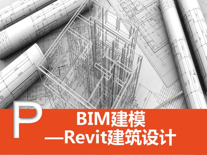 BIM建模比賽PPT的改寫(xiě) - BIM,Reivt中文網(wǎng)