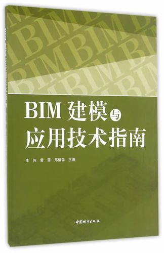 基礎操作指南：BIM建模 - BIM,Reivt中文網