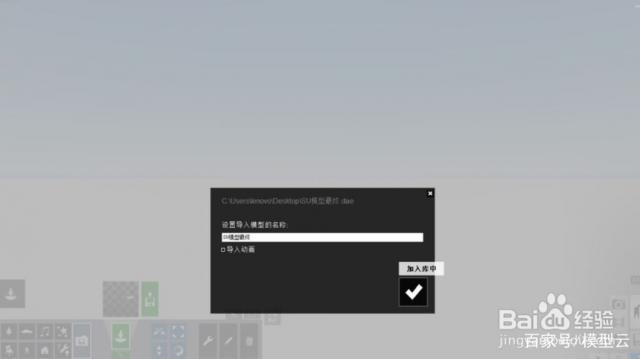 怎樣解決Lumion導入SU模型無響應的問題？ - BIM,Reivt中文網