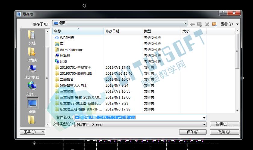 無法進行Revit中心文件的同步 - BIM,Reivt中文網