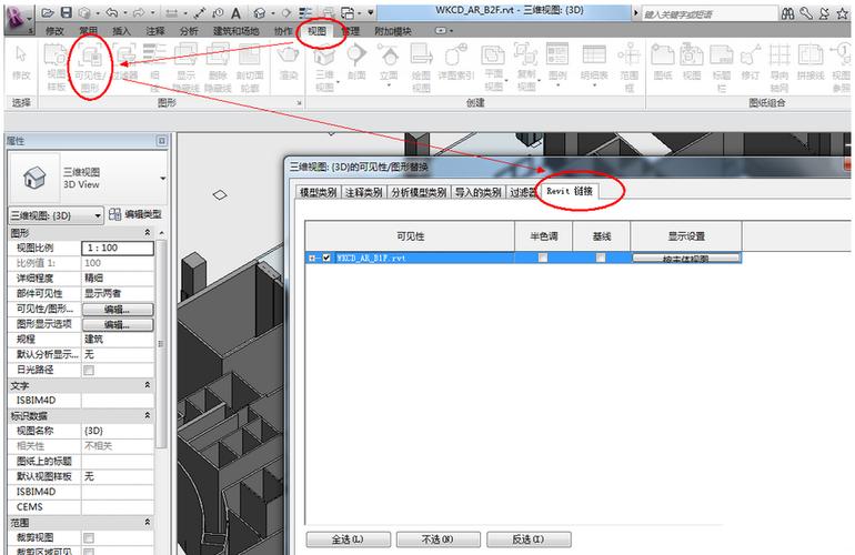 能否在Revit中移動中心文件的位置？ - BIM,Reivt中文網