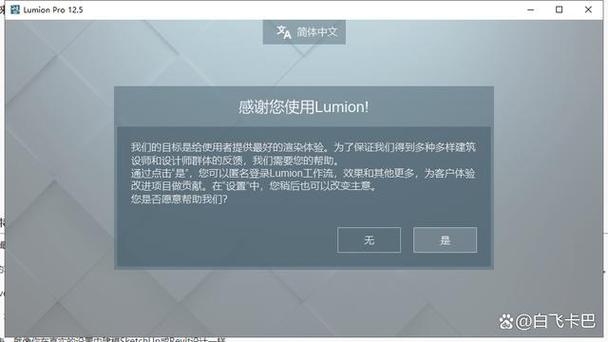 請重試：lumion連接無法建立 - BIM,Reivt中文網