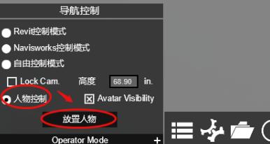 如何在fuzor中設置人物放置 - BIM,Reivt中文網