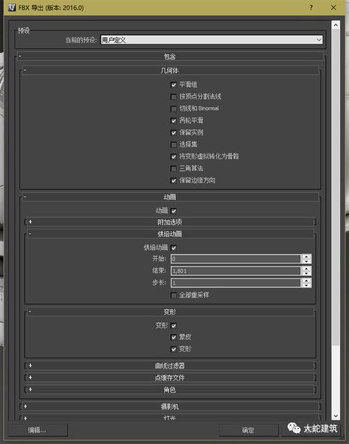 如何導出Lumion效果圖的參數? - BIM,Reivt中文網