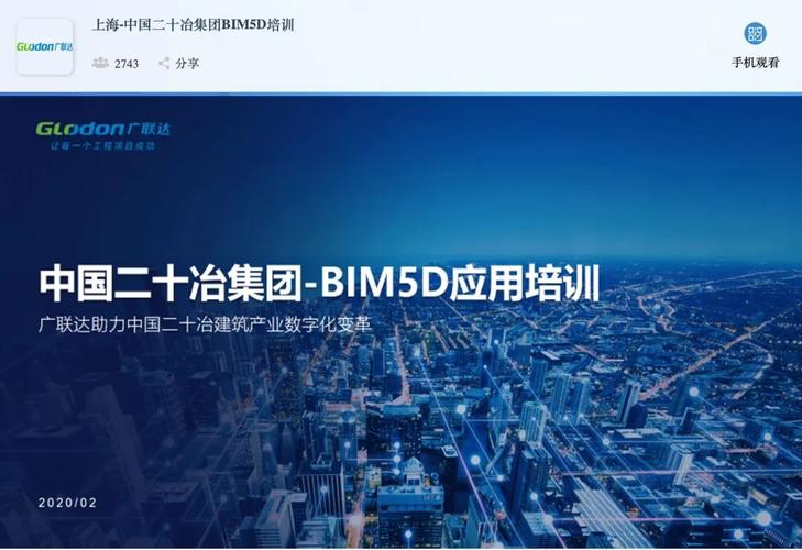 BIM年度回顧 - BIM,Reivt中文網