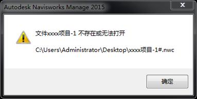 解決無(wú)法打開(kāi)nwc文件的Navisworks問(wèn)題 - BIM,Reivt中文網(wǎng)