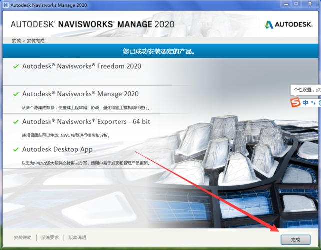 Navisworks運行失敗 - BIM,Reivt中文網