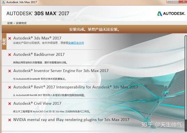 解決navisworks無法打開并導致閃退問題 - BIM,Reivt中文網