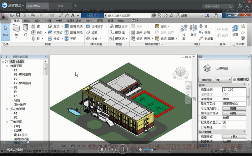 Revit缺乏獨立的基礎設計功能 - BIM,Reivt中文網