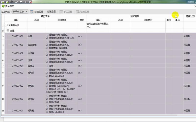 為什么將BIM5D清單關(guān)聯(lián)和清單匹配合而為一？ - BIM,Reivt中文網(wǎng)