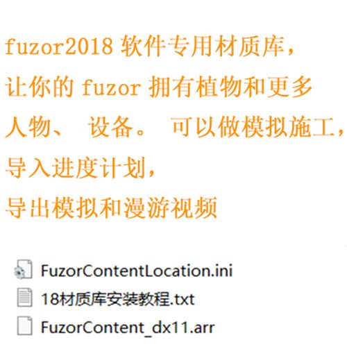 Fuzor導(dǎo)入材質(zhì)庫時遇到顯示問題