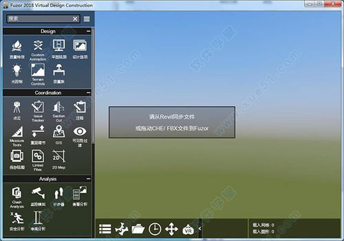 使用Fuzor輕松為模型添加材質 - BIM,Reivt中文網