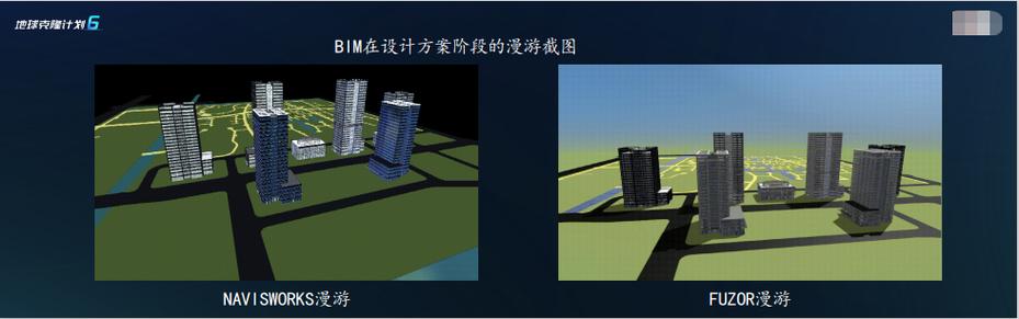 Fuzor與Lumion的異同 - BIM,Reivt中文網