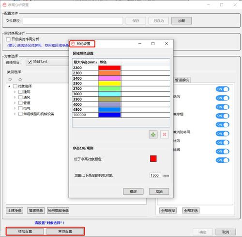 如何進行fuzor凈高分析 - BIM,Reivt中文網