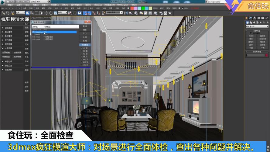 如何利用3dmax制作逼真的墻面效果圖 - BIM,Reivt中文網