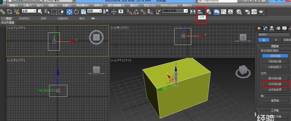 如何在3dmax中實現墻體厚度的一致擠出 - BIM,Reivt中文網