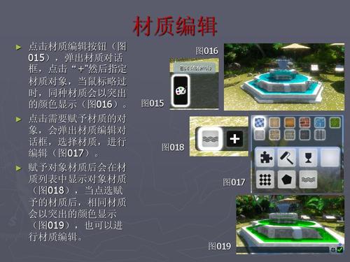 Lumion模型的材質設計 - BIM,Reivt中文網