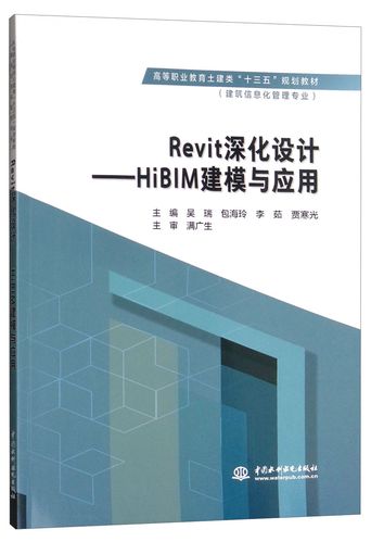 Revit與HIBIM：了解其異同 - BIM,Reivt中文網