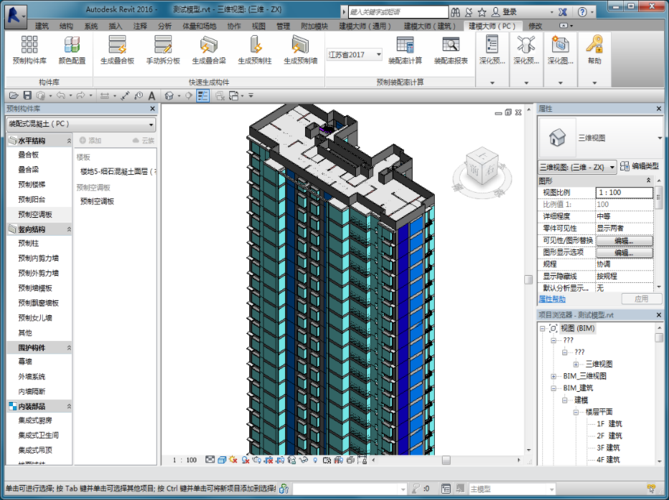 全面了解Revit軟件的功能與用途 - BIM,Reivt中文網