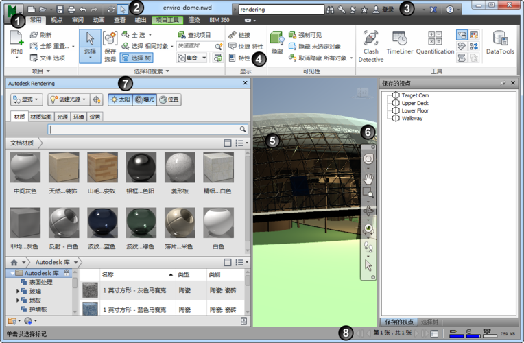 使用Navisworks進行查找和定位 - BIM,Reivt中文網(wǎng)