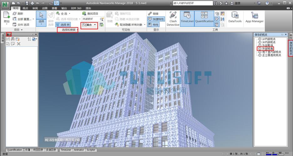 如何在Navisworks中進行集合搜索 - BIM,Reivt中文網