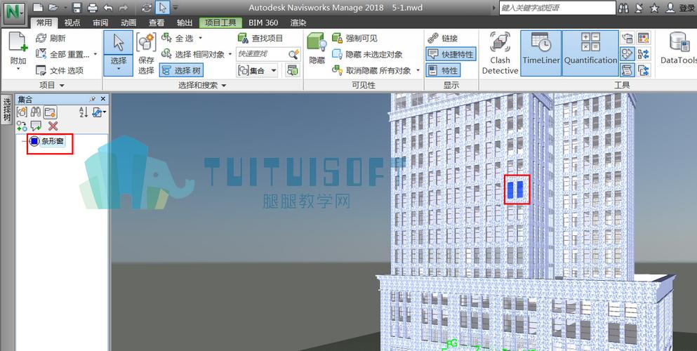 使用Navisworks的選擇集 - BIM,Reivt中文網