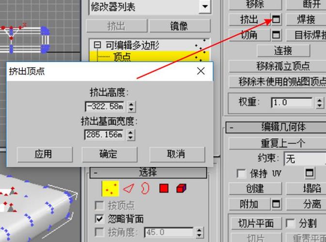 3DMAX教程 | 在3dmax軟件中，如何查找擠出功能的位置？