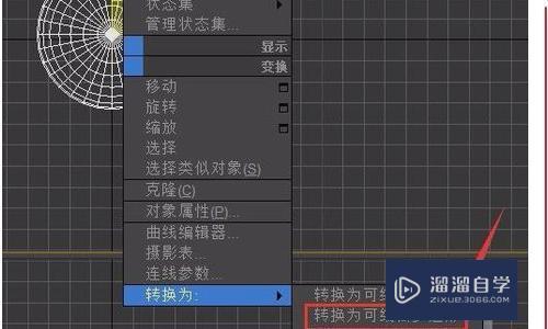 在3dmax軟件中，如何查找擠出功能的位置？ - BIM,Reivt中文網