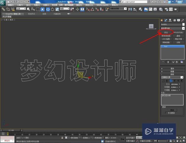 3DMAX教程 | 在3dmax軟件中，怎樣設置擠出功能？