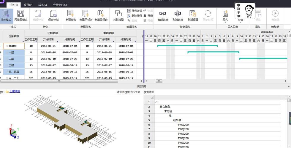 如何使用BIM5D導入進度計劃 - BIM,Reivt中文網