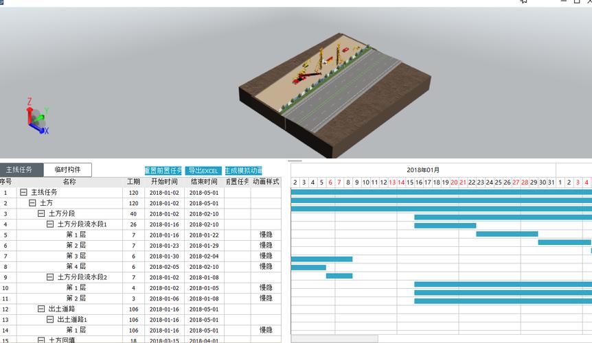 如何刪除BIM5D進(jìn)度計(jì)劃 - BIM,Reivt中文網(wǎng)