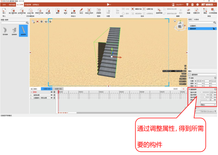 導入模型線的bimfilm步驟 - BIM,Reivt中文網