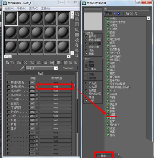 使用3dmax導入貼圖資源 - BIM,Reivt中文網