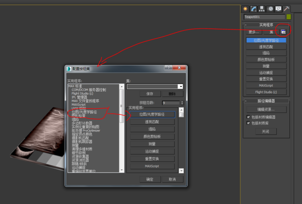 如何找回丟失的3dmax貼圖文件路徑 - BIM,Reivt中文網