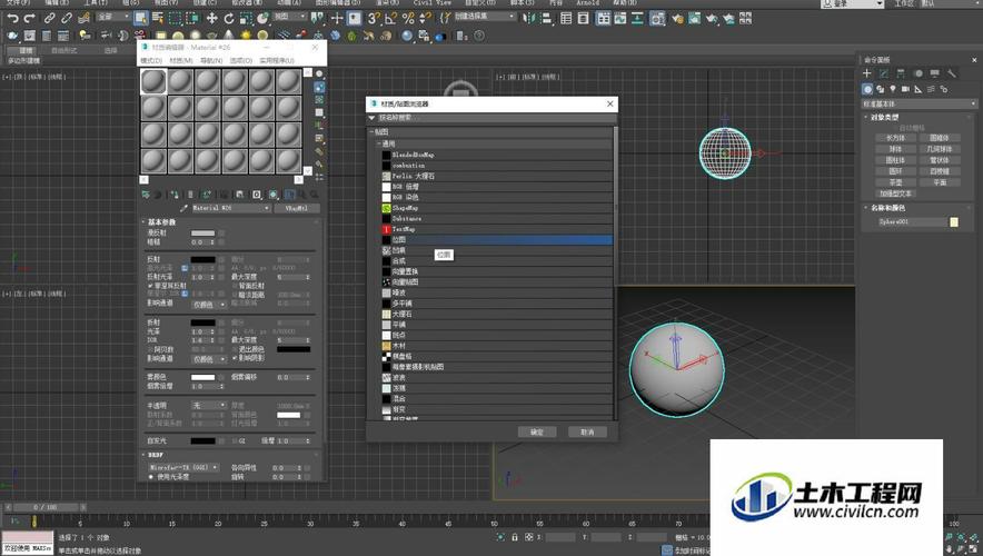尋找3Dmax材質的方法 - BIM,Reivt中文網
