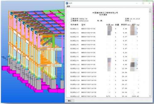 如何使用BIM技術提取工程量？ - BIM,Reivt中文網