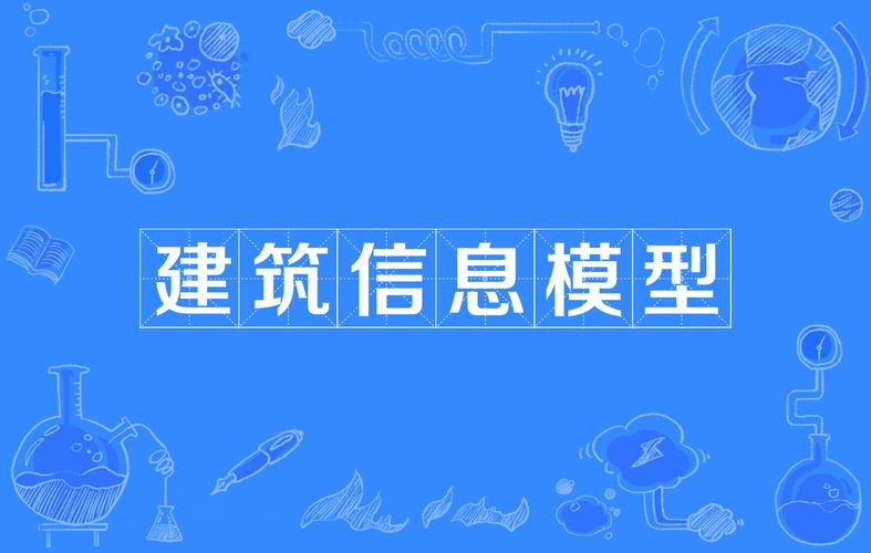 建筑信息模型資源庫(kù) - BIM,Reivt中文網(wǎng)