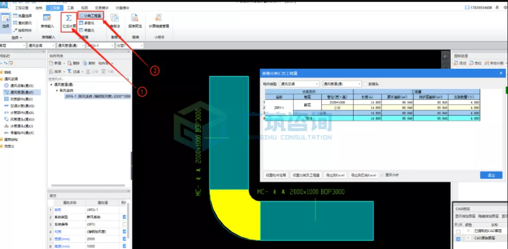 Revit和BIM5D軟件均可用于工程量統(tǒng)計 - BIM,Reivt中文網(wǎng)
