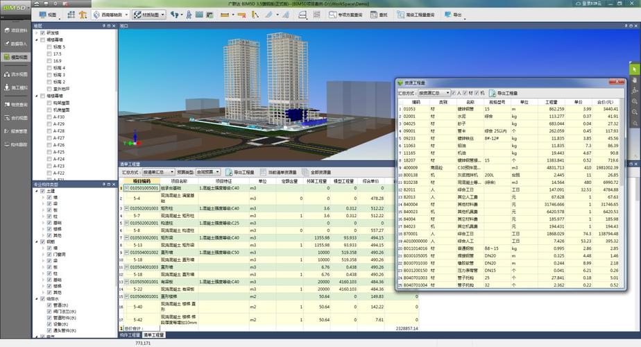 對比的是BIM5D物資量統(tǒng)計 - BIM,Reivt中文網(wǎng)