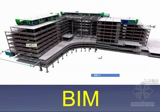 工程項目施工物料管理中的BIM應(yīng)用 - BIM,Reivt中文網(wǎng)
