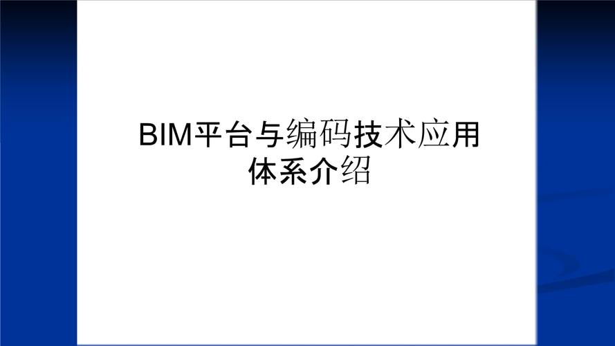 BIM的編碼體系究竟是怎樣的？ - BIM,Reivt中文網