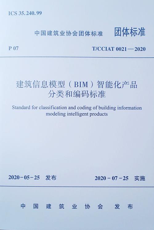 BIM編碼標準有何作用 - BIM,Reivt中文網(wǎng)