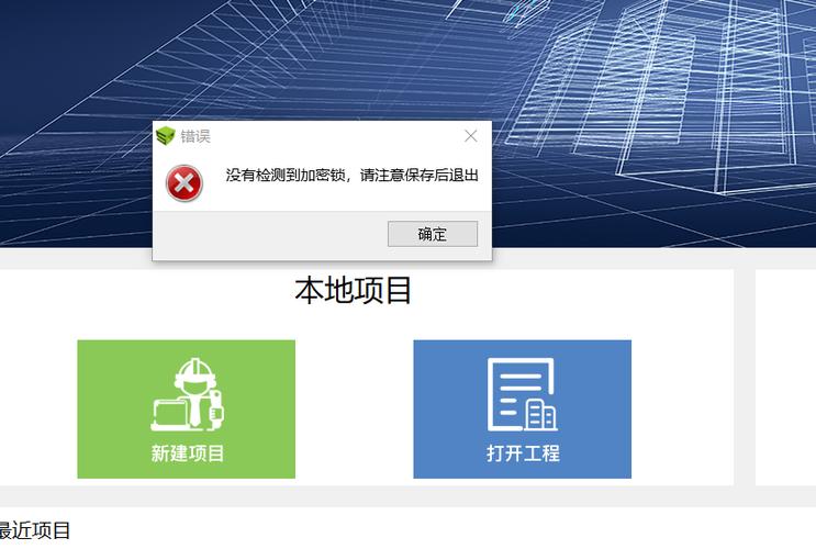 組件初始化失敗：BIM5D導入問題解決方案 - BIM,Reivt中文網
