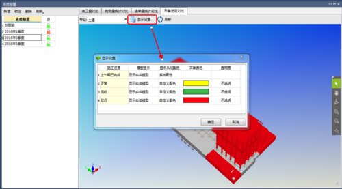 未知錯誤導致BIM5D進度計劃導入失敗 - BIM,Reivt中文網