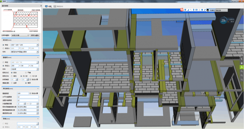 報告：基于bim5D技術的磚排實訓 - BIM,Reivt中文網(wǎng)