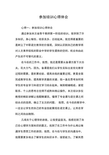 心得體會：聚焦培訓過程中的收獲與感悟 - BIM,Reivt中文網