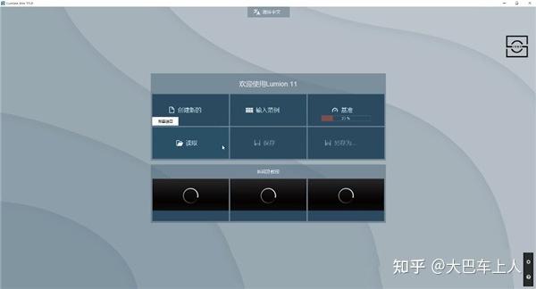 lumion提供絕佳解決方案，克服內(nèi)存不足問題 - BIM,Reivt中文網(wǎng)